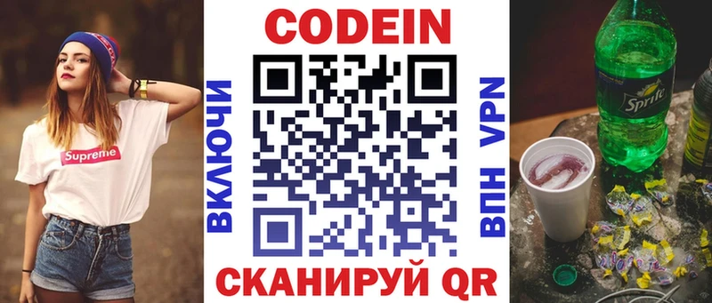 Купить  Белый  Codein Purple Drank 