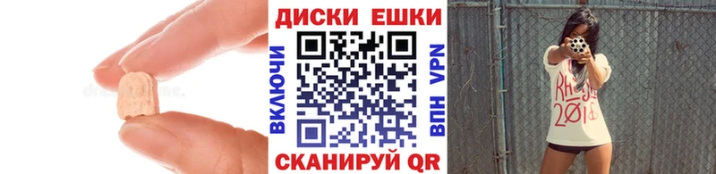 Купить  Белый  Экстази таблы 