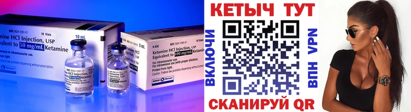 КЕТАМИН ketamine  Купить закладки  Белый 